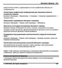 Страница 181