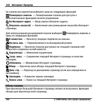 Страница 182