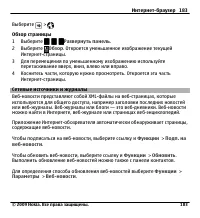Страница 183