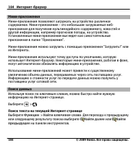 Страница 184