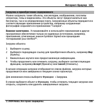 Страница 185