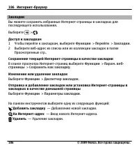 Страница 186