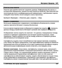 Страница 187