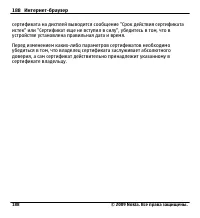 Страница 188
