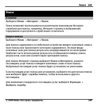 Страница 189