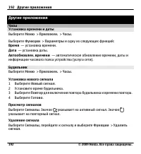 Страница 192