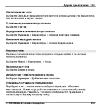 Страница 193
