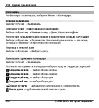 Страница 194