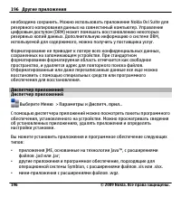 Страница 196