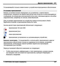 Страница 197