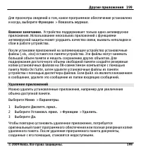 Страница 199