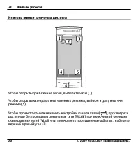 Страница 20
