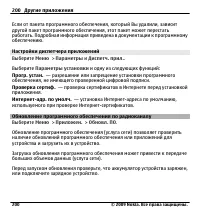 Страница 200