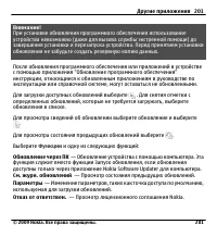 Страница 201