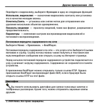 Страница 203