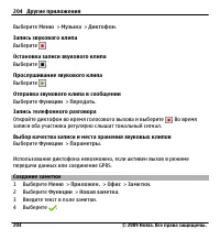 Страница 204