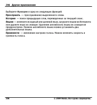 Страница 206