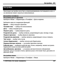 Страница 207