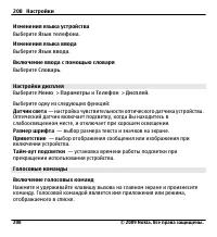 Страница 208
