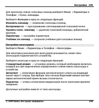 Страница 209