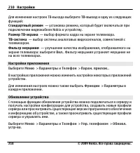 Страница 210