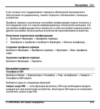 Страница 211