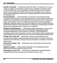 Страница 212