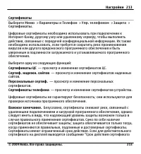 Страница 213