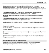 Страница 215