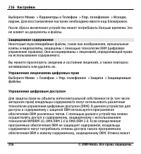 Страница 216