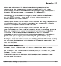 Страница 217