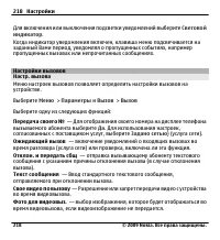 Страница 218