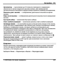 Страница 219