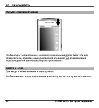 Страница 22