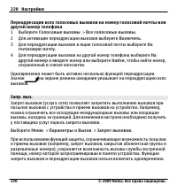 Страница 220