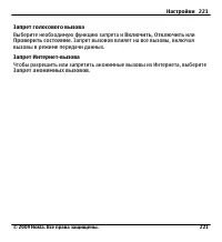Страница 221