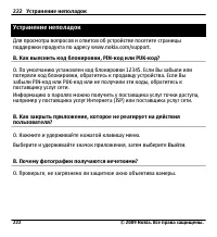 Страница 222