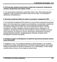 Страница 223