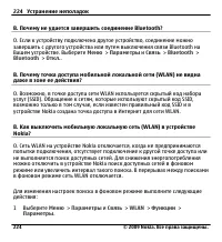 Страница 224