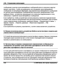 Страница 226
