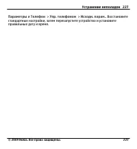 Страница 227