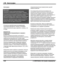 Страница 228