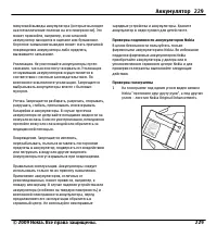Страница 229