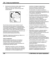 Страница 230