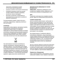 Страница 231