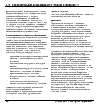 Страница 232