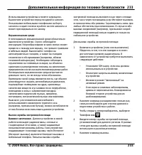 Страница 233