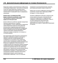 Страница 234