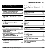 Страница 235
