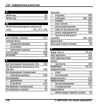 Страница 236